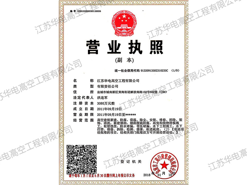 最新資質(zhì)證書(shū)
