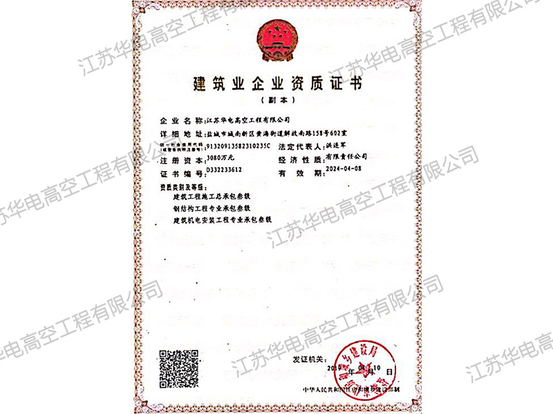 最新資質(zhì)證書(shū)