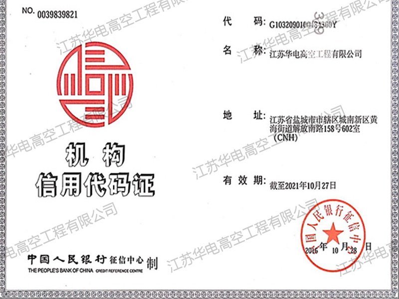 最新資質(zhì)證書(shū)