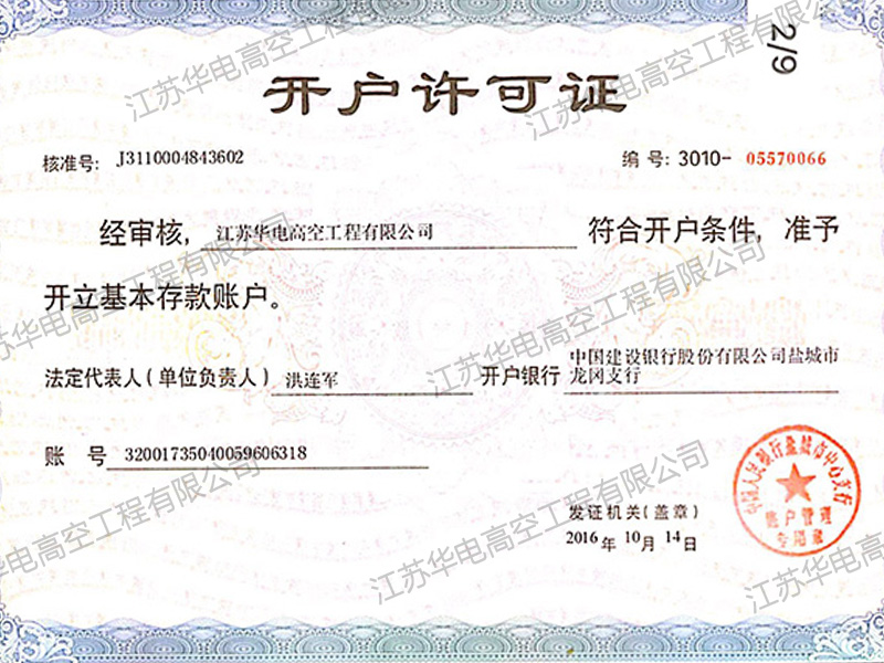 最新資質(zhì)證書(shū)